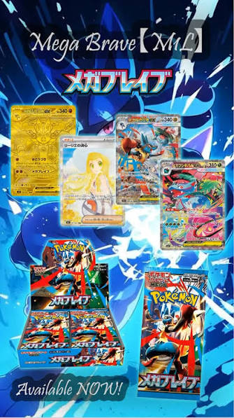 Mega Brave EX Booster Box
